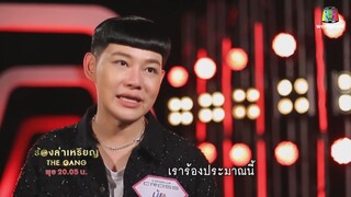 ร้องล่าเหรียญ The Gang - EP.07 - ดีเจนุ้ย,ซาร่า,หอย,ตั๊ก,เป็กกี้,ชมพู - 13 ก.ค. 65 Full EP