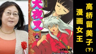 Four super popular works, the darling of the comics world, Takahashi Rumiko (Part 2)