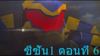 Pacific Rim The Black  สงครามอสูรเหล็ก สมรภูมิมืด ซีซั่น1 ตอนที่ 6