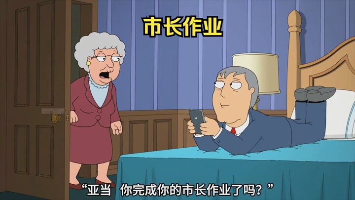 市长下班回家玩手机，母亲却催他做市长作业