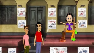 Gulte mama: Gulte Mamar coaching center (Episode-105) গুলতে মামার কোচিং সেন্টার।Bangla Cartoon/Anime