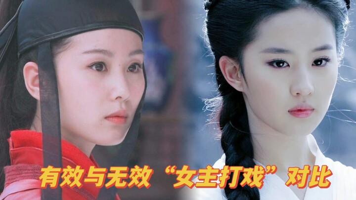 有效的“女主打戏”花絮与正片力度一样，无效的“女主打戏”太尴尬了