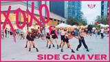 [KPOP IN PUBLIC: SIDE CAM VER] JEON SOMI (전소미) "XOXO" Dance Cover by ALPHA PH