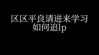 这一届攻太勇了！日腐狠狠的把我拿捏了！