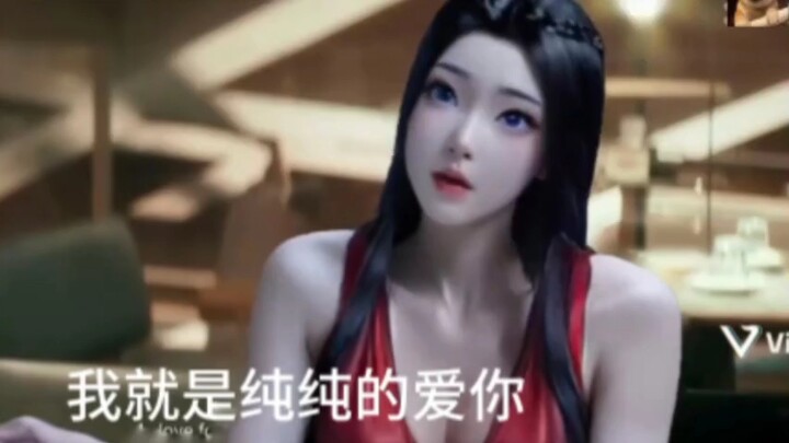 韩立：还是元瑶香啊这个我是真喜欢！