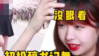 Exciting! Look at the unbearable first submission a year ago | 100,000 fans thank Fujiwara Chika Sec