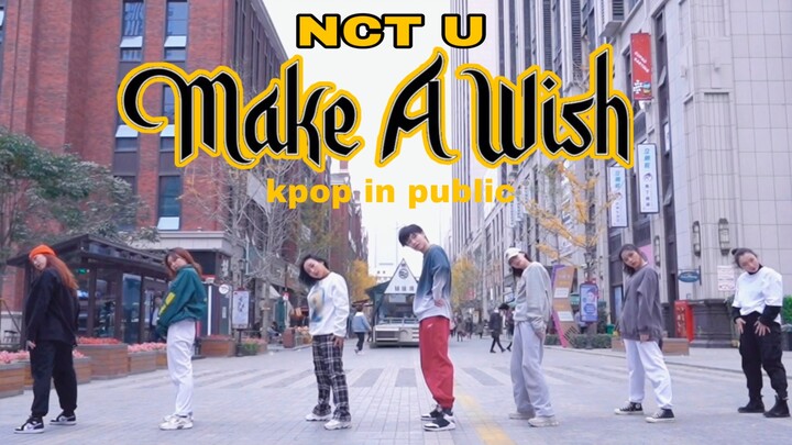 NCT U"Make A Wish"国内实力翻跳Kpop in public【Faustine舞团】