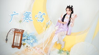 Cheongsam Rabbit กี่เพ้าอบอุ่นหัวใจ ~ "พระราชวัง Guanghan" พลิก [คาร์บอนคาร์บอน]