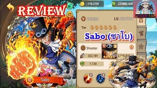 Epic Treasure : Review Sabo(ซาโบ) ตัวละครใหม่ล่าสุด สกิลแรงเกิ้นน