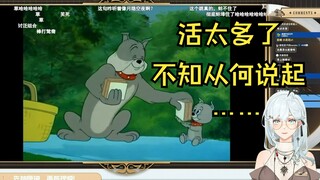 【尤菲】关于猫和老鼠【生鱼片】