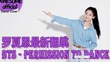 【Kidsplanet罗夏恩】防弹少年团(BTS) - Permission to Dance - Dance Cover