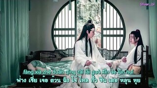 [เนื้อเพลงไทย] เพลง กลับชาติมาเกิด (轮回)