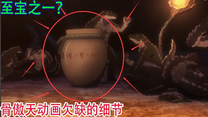 Overlord（動畫細節補充27）：大酒缸居然是蜥蜴人的“至寶”？