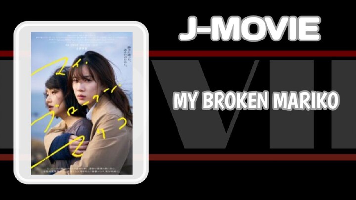 My Broken Mariko | Movie