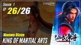【Xianwu Dizun】 S1 EP 26 - King Of Martial Arts | 1080P