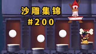 Xương sắt chắc khỏe [Bộ sưu tập điêu khắc cát Tom và Jerry #200]