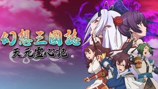 E4 - Gensou Sangokushi: Tengen Reishinki