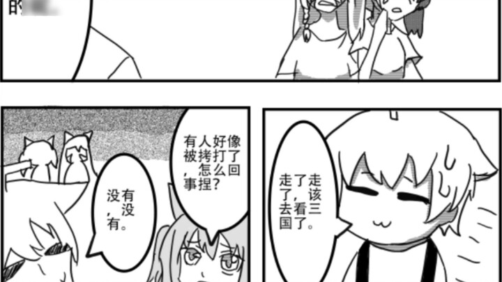 [奶all/漫画] Milk Tea Star's brain battle of balancing water! Serialized in a grand manner!