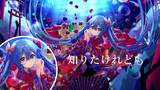 [VOCALOID] Hatsune Miku - Deep Sea Girl