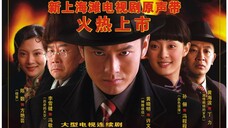 Shang Hai Bund 💦💙💦 Episode 09 💦💙💦 English subtitles
