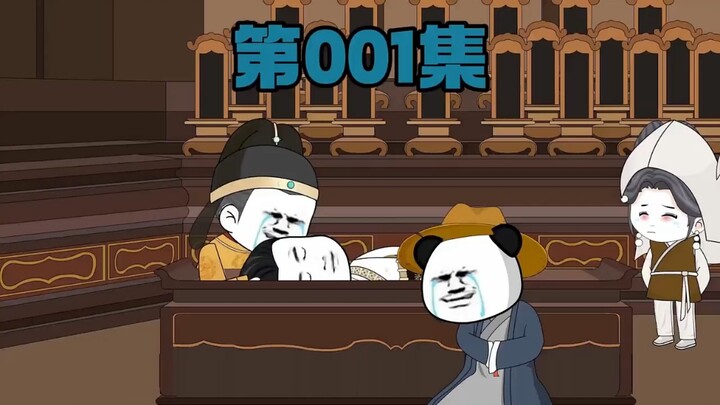 《大明朱三爷》第一集：朱标去世 #虾仁动画  #朱允熥 #穿越大明朝