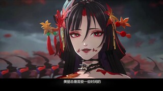 [ Onmyoji ] sp ghost girl Hongye shifts to make up frames 'Why is this game called an artist'