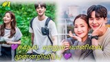 💜 Forecasting Love And Weather Episode #1  Korean Office Romance Comedy Drama Explained in Tamil 💜