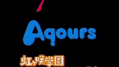 μ's Aquors and nijigasaki forever