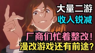 大量二游收入锐减！厂商们听不见尖锐的声音！而它直接送自选限定角色！咒术回战幻影夜行最强入坑教程！