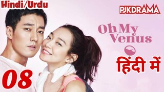 Oh My Venus Episode-8 (Urdu/Hindi Dubbed) Eng-Sub ओ मेरी रानी #1080p #kpop #Kdrama #PJKdrama #2023
