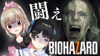 【BIOHAZARD７】インターネットの人とバイオ７やる【月ノ美兎/名取さな】