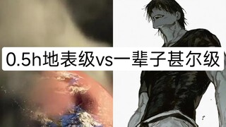 摧毁地表实力半小时体验卡 vs 一辈子甚尔战力，你选哪个？