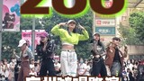 Semua anggota berhubungan seks! Langsung ke kebun binatang pendukung terkuat di Guangzhou! NCT
