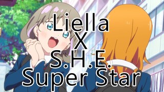 [Liella × SHE] เพลงธีมซ่อนเร้นในประเทศของ Star Cluster Super Star (ไม่ใช่)