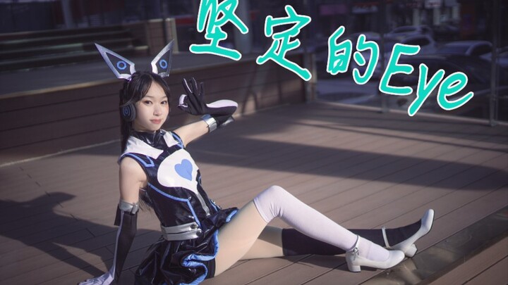 【微生靡靡】坚定的eye  (∗❛ั∀❛ั∗)✧*