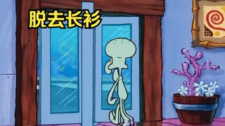 Squidward cởi tay áo ngắn và khỏa thân