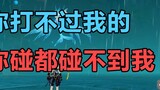 [Genshin Impact] Hướng dẫn yêu tinh nước tinh khiết không gây sát thương để tránh vụ nổ