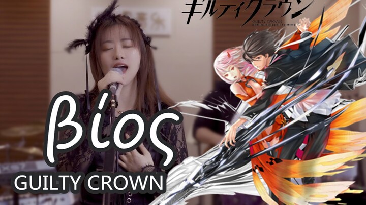 Ban Nhạc Nebula Cover "βios" Bản Tiếng Đức Của "Vương Miện Tội Lỗi"