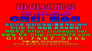 인디고게임 7.4% 바이브게임 2.7% AK게임 9.9% ⓪①⓪-⑦④⑧⑦-⑤⑧⑥⑥ #바이브게임