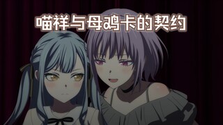 【喵祥】关于祥子以O换重组乐队那件事
