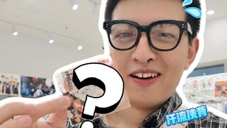 又给这臭小子装到了！