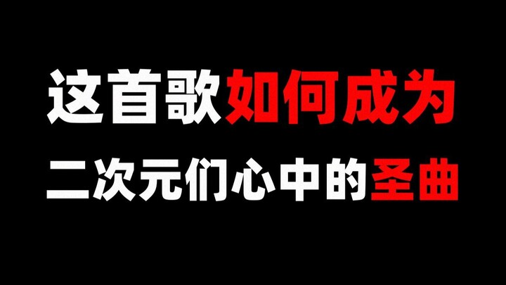 斯卡布罗集市如何成为二次元们心中的圣曲