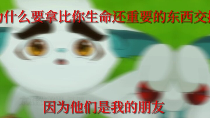 [京剧猫]“念珠比生命重要 而同伴比念珠还重要”