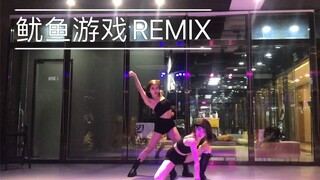 【Thea】《鱿鱼游戏Remix》-Thea编舞课堂版