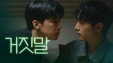 EP. 1 Bad Guy Korean BL