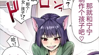 假如家里的猫猫变成女孩子了你会怎么做呢？