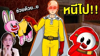 ถ้าเจอ ไซตามะ หน้าบ้าน หนีไปให้ไวที่สุด !! | Mind&Nat