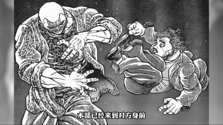“杰克范马”在公园约战“本部以藏”，被公园战神完胜！