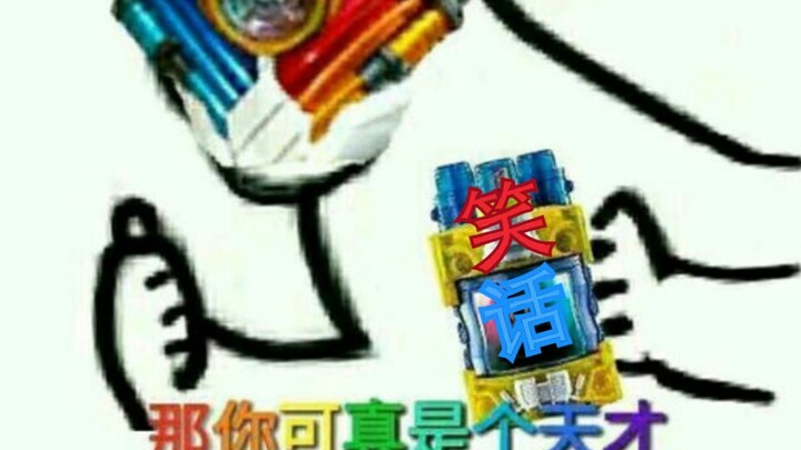 Kamen Rider real drinking party joke