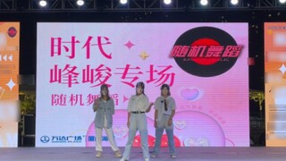 [Tarian Acak] Sorotan Telur Paskah Roadshow Times Fengjun Special 2022.08.07: "Cinta" - Xiamen Tianf